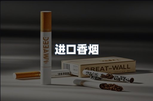 越南香烟系列